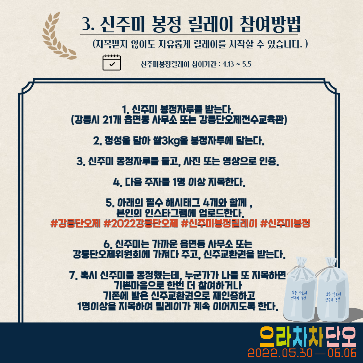 신주미봉정릴레이를 시작합니다.004.png